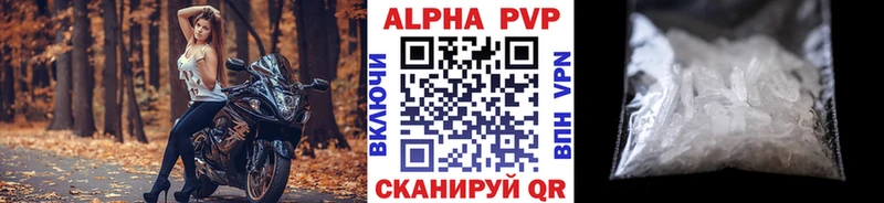 Альфа ПВП кристаллы  Мамадыш 