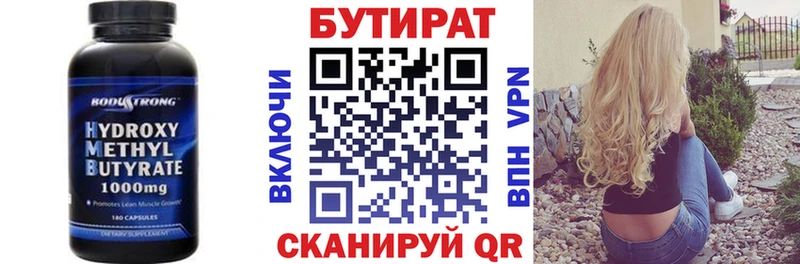 Бутират 1.4BDO  Мамадыш 