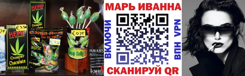 Еда ТГК конопля Мамадыш